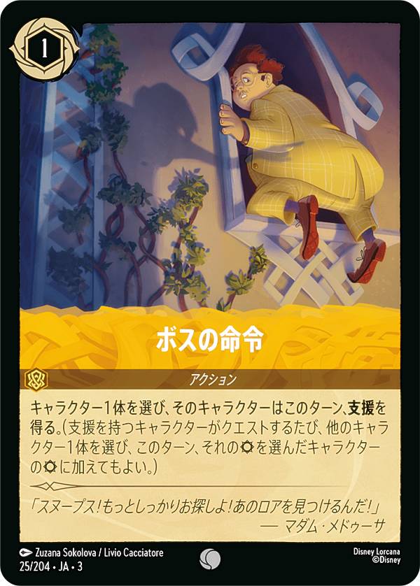 REALiZEۥӡȥ쥫2Ź㤨֥ǥˡ 륫TCG 25/204JA3 ܥ̿ (ܸ  INTO THE INKLANDS 󥯥õˬפβǤʤ30ߤˤʤޤ