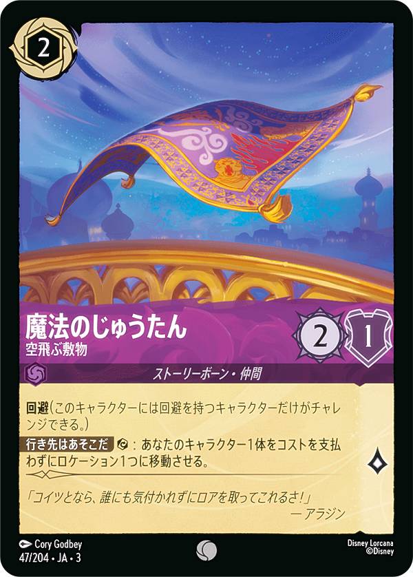 REALiZEۥӡȥ쥫2Ź㤨֥ǥˡ 륫TCG 47/204JA3 ʪ ˡΤ夦 (ܸ  INTO THE INKLANDS 󥯥õˬפβǤʤ30ߤˤʤޤ