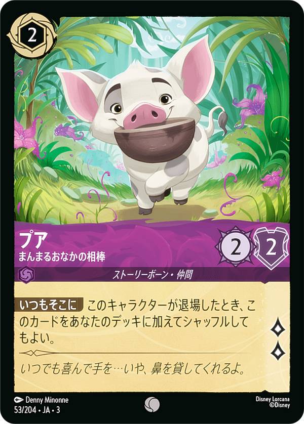 REALiZEۥӡȥ쥫2Ź㤨֥ǥˡ 륫TCG 53/204JA3 ޤޤ뤪ʤ ץ (ܸ  INTO THE INKLANDS 󥯥õˬפβǤʤ30ߤˤʤޤ