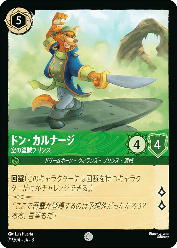 REALiZEۥӡȥ쥫2Ź㤨֥ǥˡ 륫TCG 71/204JA3 ±ץ ɥ󡦥ʡ (ܸ  INTO THE INKLANDS 󥯥õˬפβǤʤ30ߤˤʤޤ