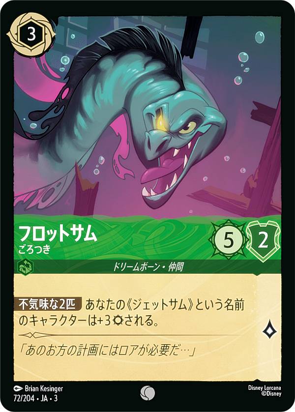 �ǥ����ˡ� ���륫��TCG 72/204��JA��3 �����Ĥ� �ե��åȥ��� (���ܸ��� �����) INTO THE INKLANDS ���󥯥���õˬ