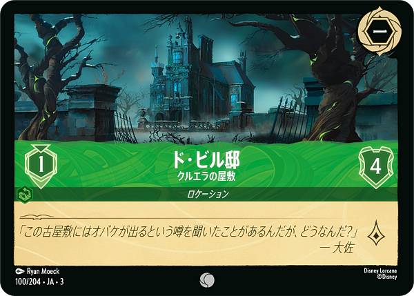 ǥˡ 륫TCG 100/204JA3 륨β ɡӥš (ܸ ) INTO THE INKLANDS 󥯥õˬ