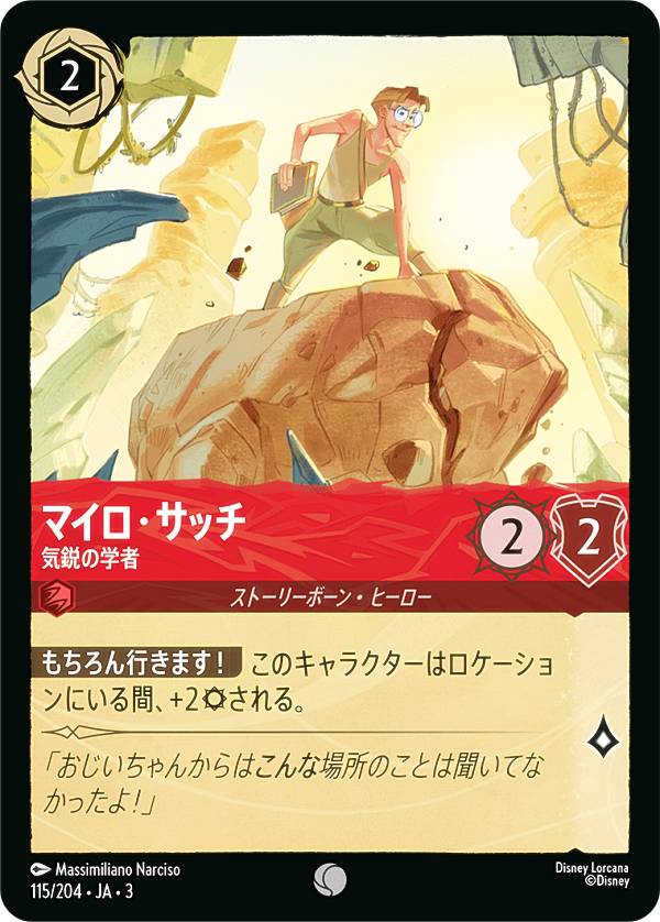 ǥˡ 륫TCG 115/204JA3 Ԥγؼ ޥå (ܸ ) INTO THE INKLANDS 󥯥õˬ