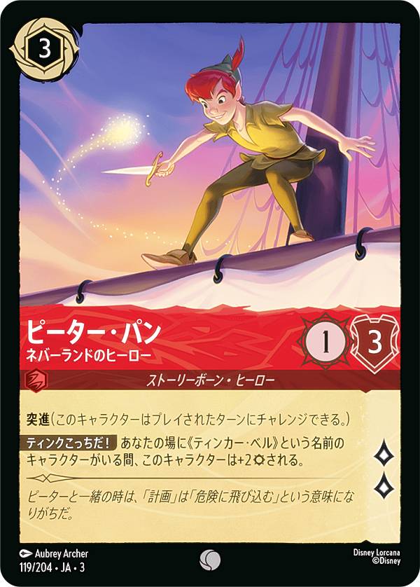 REALiZEۥӡȥ쥫2Ź㤨֥ǥˡ 륫TCG 119/204JA3 ͥСɤΥҡ ԡѥ (ܸ  INTO THE INKLANDS 󥯥õˬפβǤʤ30ߤˤʤޤ