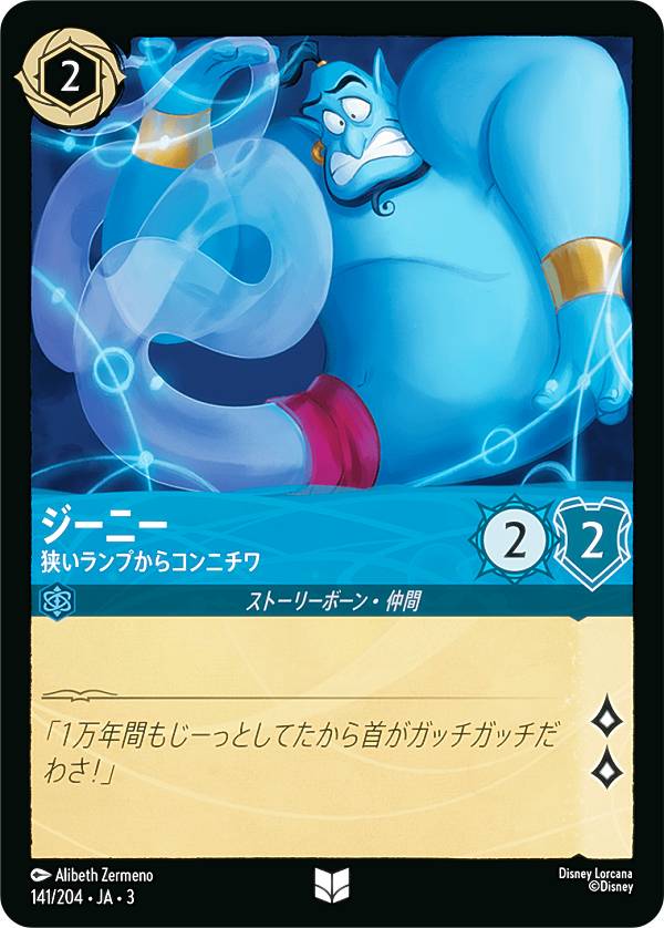 REALiZEۥӡȥ쥫2Ź㤨֥ǥˡ 륫TCG 141/204JA3 פ饳˥ ˡ (ܸ 󥳥 INTO THE INKLANDS 󥯥õˬפβǤʤ50ߤˤʤޤ