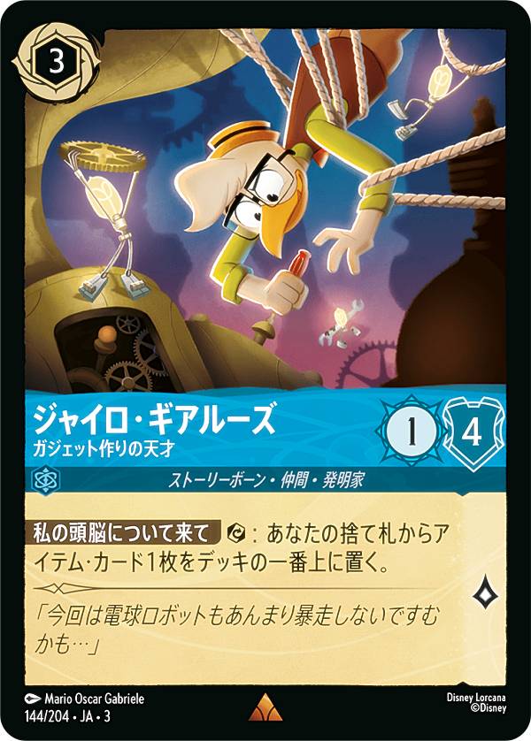 REALiZEۥӡȥ쥫2Ź㤨֥ǥˡ 륫TCG 144/204JA3 åȺŷ 㥤롼 (ܸ 쥢 INTO THE INKLANDS 󥯥õˬפβǤʤ80ߤˤʤޤ