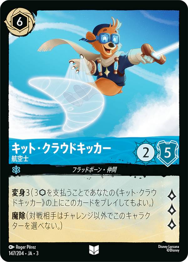 REALiZEۥӡȥ쥫2Ź㤨֥ǥˡ 륫TCG 147/204JA3 Ҷ åȡ饦ɥå (ܸ 󥳥 INTO THE INKLANDS 󥯥õˬפβǤʤ50ߤˤʤޤ