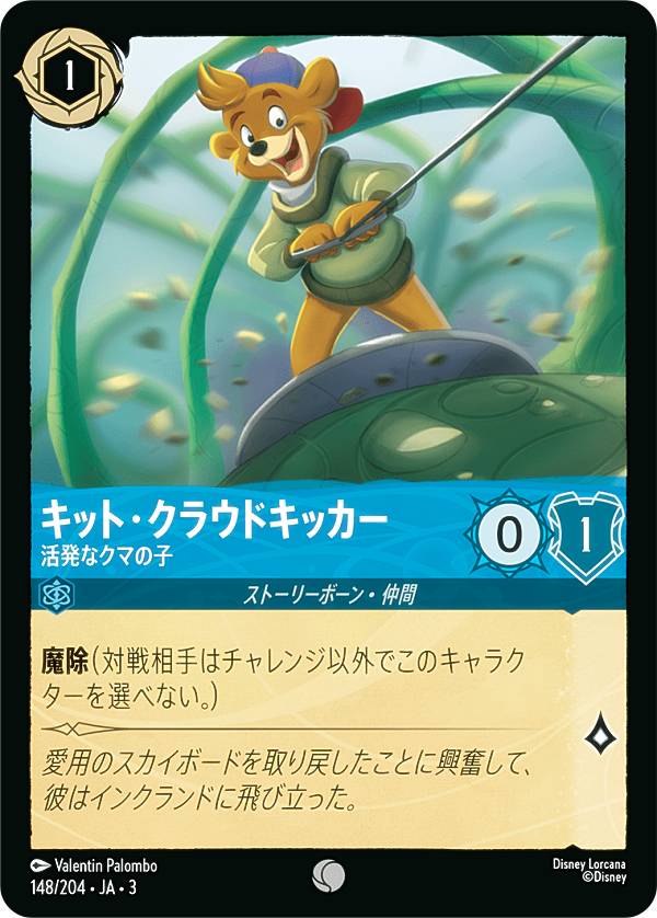 REALiZEۥӡȥ쥫2Ź㤨֥ǥˡ 륫TCG 148/204JA3 ȯʥޤλ åȡ饦ɥå (ܸ  INTO THE INKLANDS 󥯥õˬפβǤʤ30ߤˤʤޤ