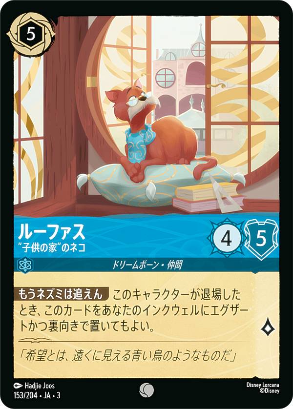 �ǥ����ˡ� ���륫��TCG 153/204��JA��3 �ɻҶ��βȡɤΥͥ� �롼�ե��� (���ܸ��� �����) INTO THE INKLANDS ���󥯥���õˬ