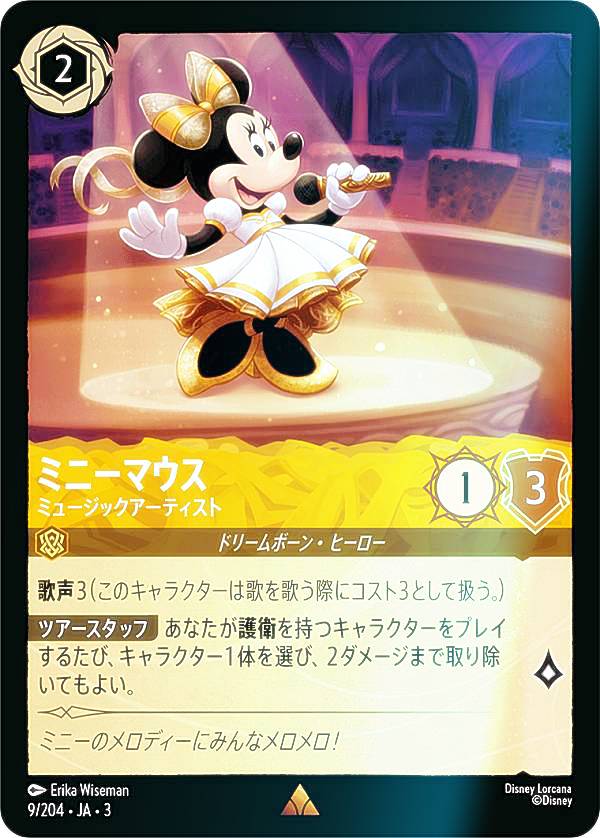 【フォイル】ディズニー ロルカナTCG 9/204・JA・3 ミュージックアーティスト ミニーマウス (日本語版 レア) INTO THE INKLANDS インクランド探訪