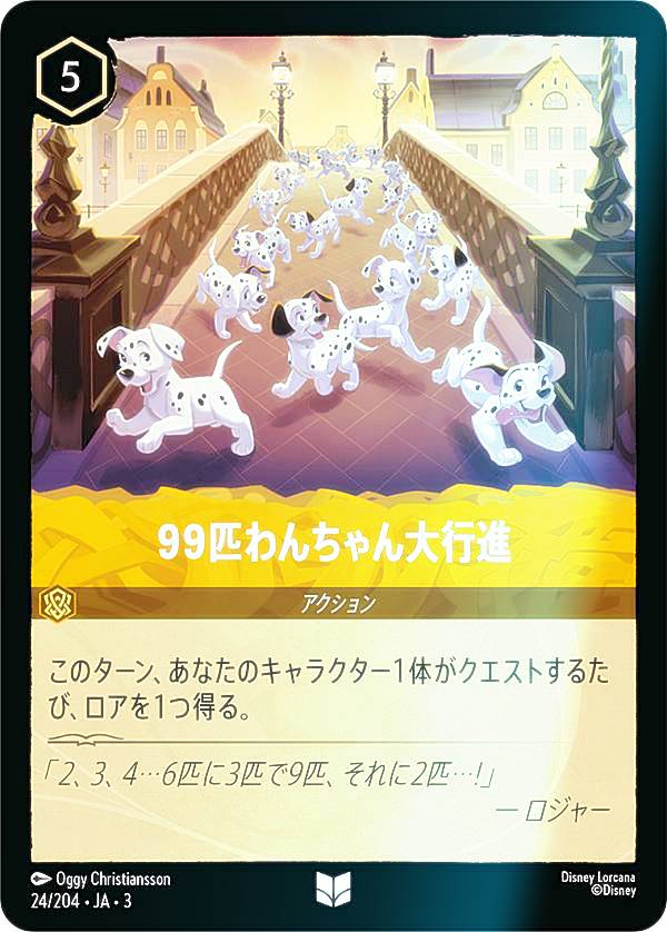 ڥեۥǥˡ 륫TCG 24/204JA3 99ɤԿ (ܸ 󥳥) INTO THE INKLANDS 󥯥õˬ