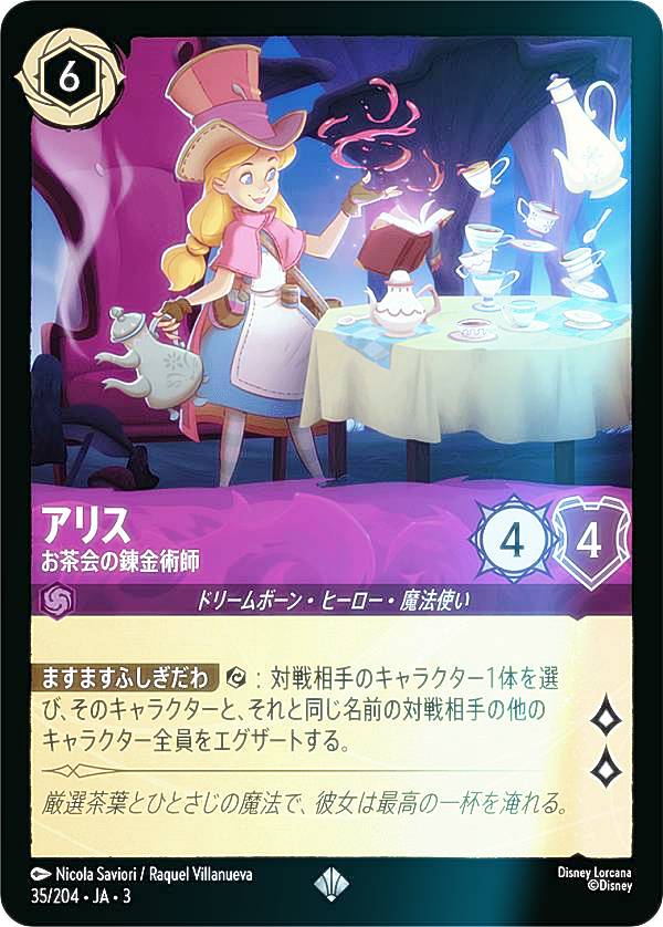 �ڥե�����ۥǥ����ˡ� ���륫��TCG 35/204��JA��3 ������ϣ��ѻ� ���ꥹ (���ܸ��� �����ѡ��쥢) INTO THE INKLANDS ���󥯥���õˬ