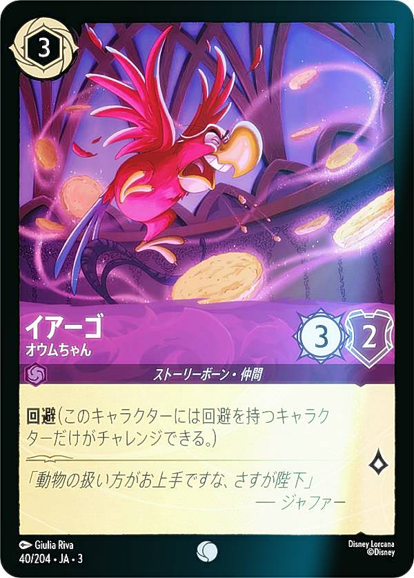 �ڥե�����ۥǥ����ˡ� ���륫��TCG 40/204��JA��3 ���������� �������� (���ܸ��� �����) INTO THE INKLANDS ���󥯥���õˬ