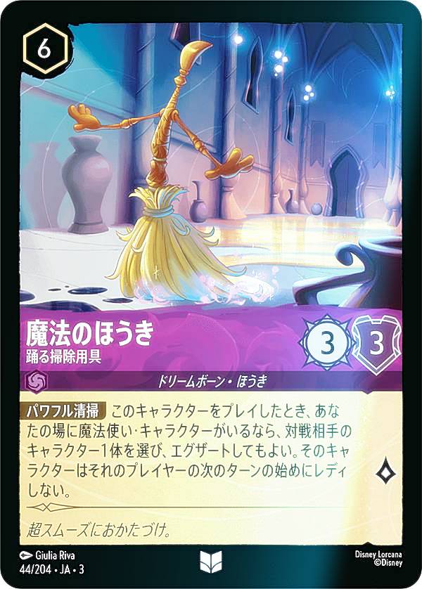 �ڥե�����ۥǥ����ˡ� ���륫��TCG 44/204��JA��3 �٤��ݽ��Ѷ� ��ˡ�Τۤ��� (���ܸ��� ���󥳥��) INTO THE INKLANDS ���󥯥���õˬ