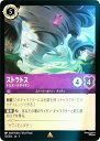 【フォイル】ディズニー ロルカナTCG 55/204・JA・3 トルネードタイタン ストラトス (日本語版 レア) INTO THE INKLANDS インクランド探訪(3)