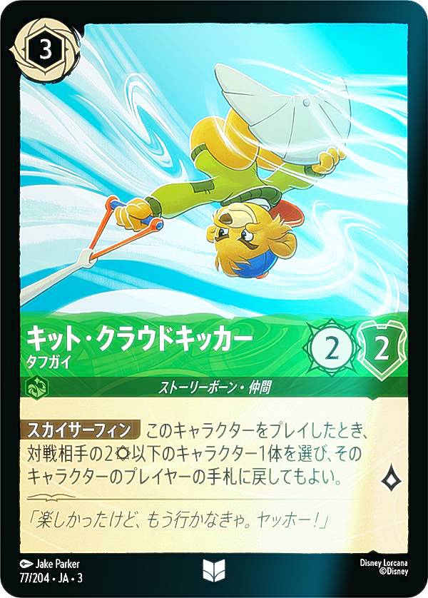 REALiZEۥӡȥ쥫2Ź㤨֡ڥեۥǥˡ 륫TCG 77/204JA3 ե åȡ饦ɥå (ܸ 󥳥 INTO THE INKLANDS 󥯥õˬפβǤʤ100ߤˤʤޤ