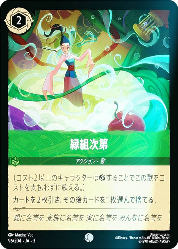 �ڥե�����ۥǥ����ˡ� ���륫��TCG 96/204��JA��3 ���ȼ��� (���ܸ��� �����) INTO THE INKLANDS ���󥯥���õˬ