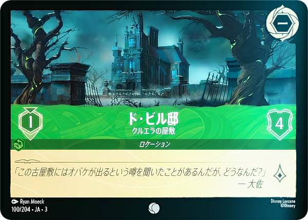 ڥեۥǥˡ 륫TCG 100/204JA3 륨β ɡӥš (ܸ ) INTO THE INKLANDS 󥯥õˬ