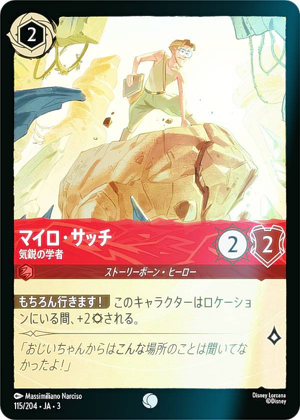 �ڥե�����ۥǥ����ˡ� ���륫��TCG 115/204��JA��3 ���Ԥγؼ� �ޥ��������å� (���ܸ��� �����) INTO THE INKLANDS ���󥯥���õˬ