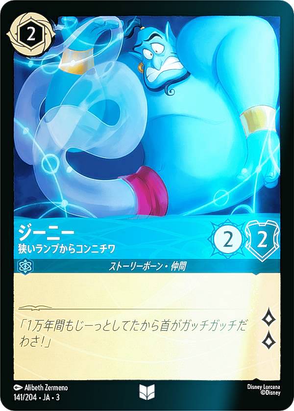 REALiZEۥӡȥ쥫2Ź㤨֡ڥեۥǥˡ 륫TCG 141/204JA3 פ饳˥ ˡ (ܸ 󥳥 INTO THE INKLANDS 󥯥õˬפβǤʤ90ߤˤʤޤ