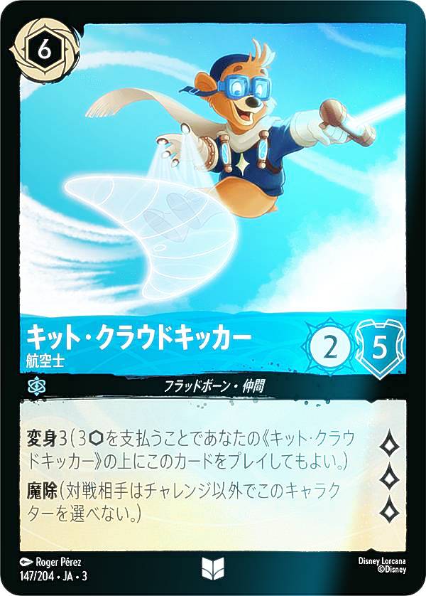 REALiZEۥӡȥ쥫2Ź㤨֡ڥեۥǥˡ 륫TCG 147/204JA3 Ҷ åȡ饦ɥå (ܸ 󥳥 INTO THE INKLANDS 󥯥õˬפβǤʤ90ߤˤʤޤ