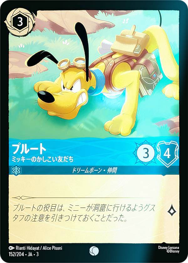 楽天市場】ミッキー（トレーディングカードゲーム｜トレーディング