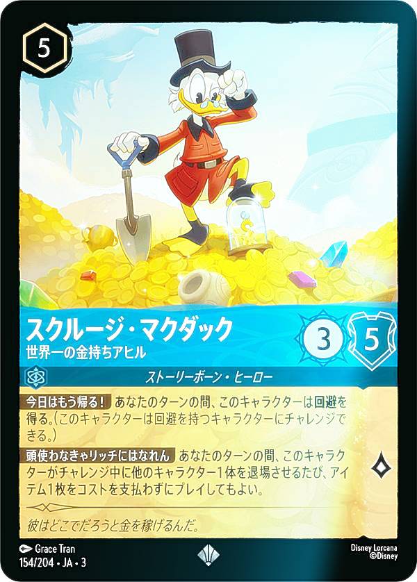 楽天市場】ディズニー スクルージの通販