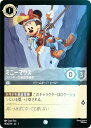 【フォイル】ディズニー ロルカナTCG 183/204・JA・3 ファ...(3)