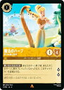 ディズニー ロルカナTCG 11/204・JA・4 幸せを運ぶ歌声 魔法のハープ (日本語版 レア) URSULA’S RETURN 逆襲のアースラ