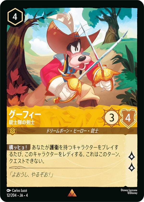 楽天市場】ディズニー グーフィー（ホビー）の通販