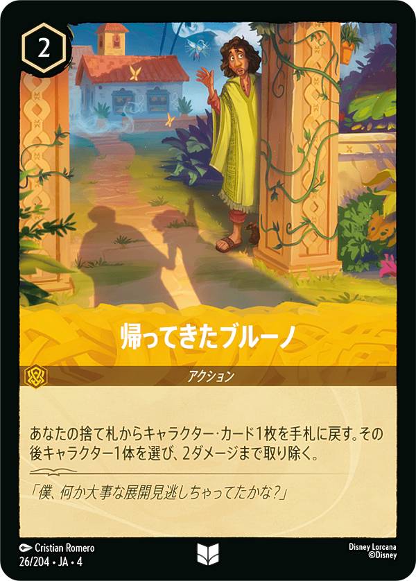 REALiZEۥӡȥ쥫2Ź㤨֥ǥˡ 륫TCG 26/204JA4 äƤ֥롼 (ܸ 󥳥 URSULAS RETURN սΥפβǤʤ50ߤˤʤޤ