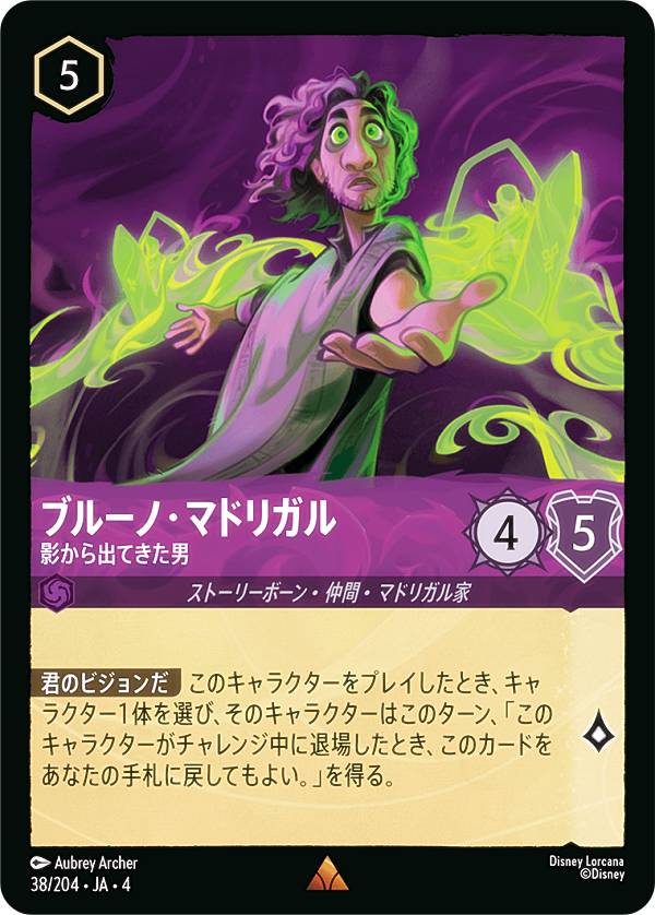 REALiZEۥӡȥ쥫2Ź㤨֥ǥˡ 륫TCG 38/204JA4 ƤФƤ ֥롼Ρޥɥꥬ (ܸ 쥢 URSULAS RETURN սΥפβǤʤ80ߤˤʤޤ