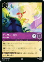 ディズニー ロルカナTCG 54/204・JA・4 影の追跡者 ピーター・パン (日本語版 スーパーレア) URSULA’S RETURN 逆襲のアースラ