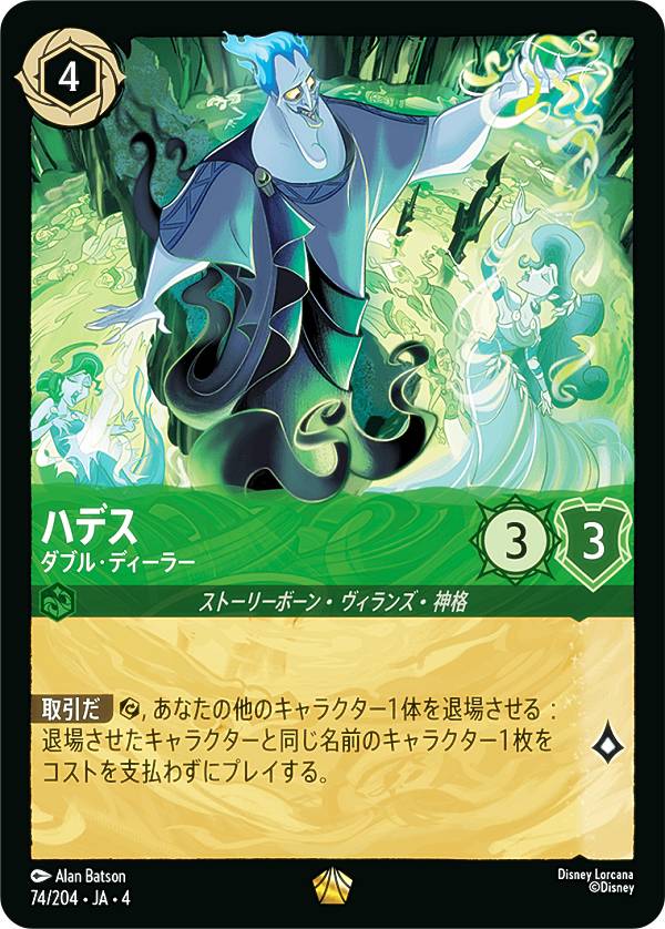 legendaryβ