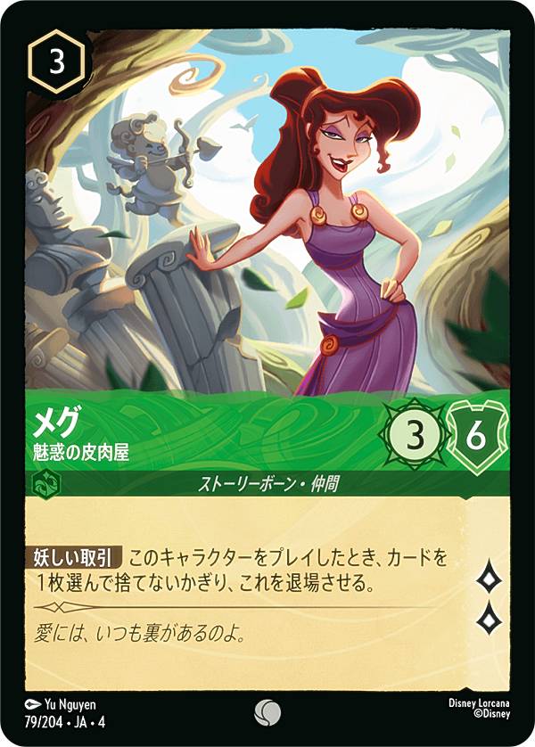 ǥˡ 륫TCG 79/204JA4 ̥Ǥ ᥰ (ܸ ) URSULAS RETURN սΥ