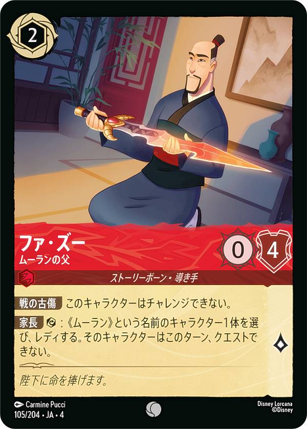 REALiZEۥӡȥ쥫2Ź㤨֥ǥˡ 륫TCG 105/204JA4 ࡼ ե (ܸ  URSULAS RETURN սΥפβǤʤ30ߤˤʤޤ