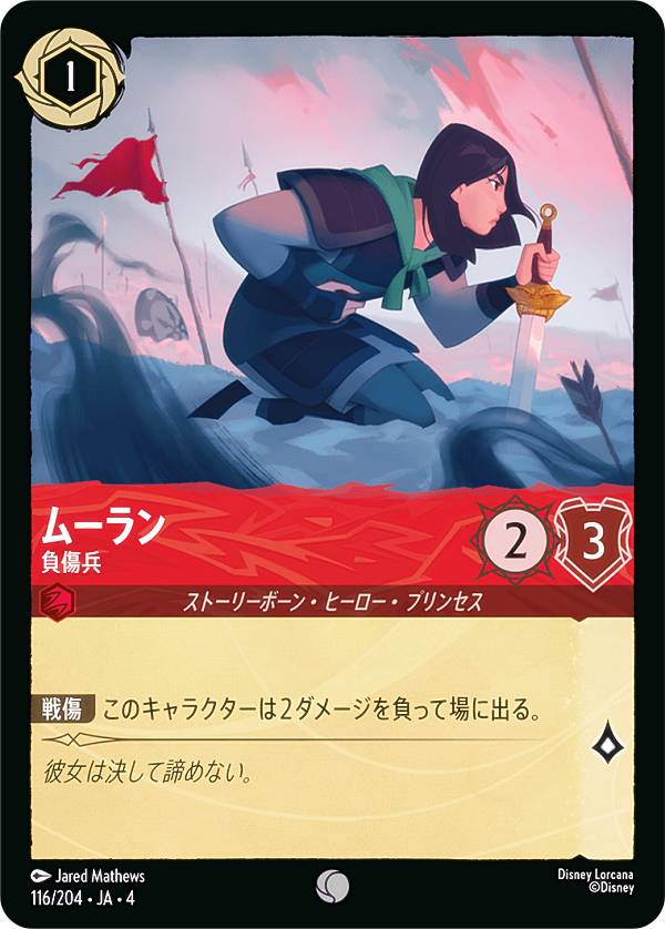 REALiZEۥӡȥ쥫2Ź㤨֥ǥˡ 륫TCG 116/204JA4 ʼ ࡼ (ܸ  URSULAS RETURN սΥפβǤʤ30ߤˤʤޤ