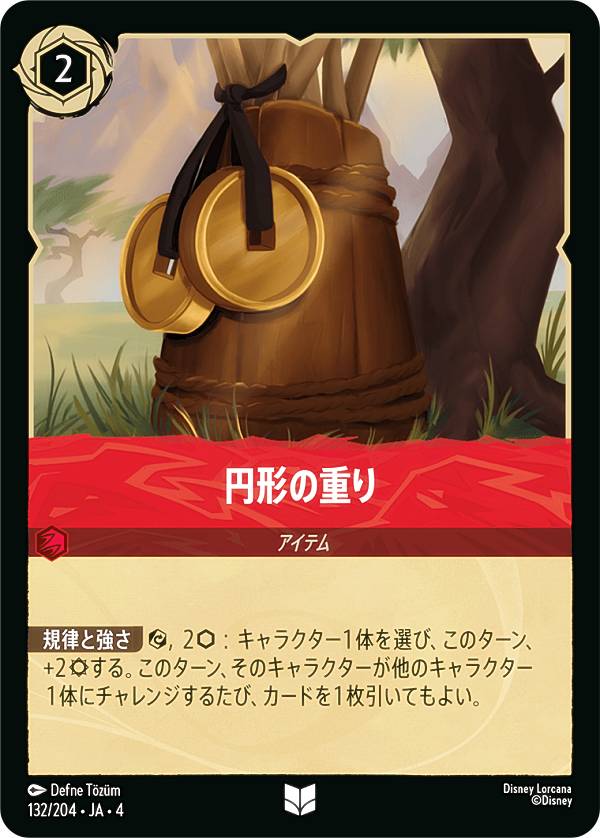 円形の重り（楽天市場の商品画像）