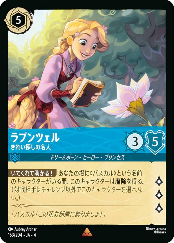 �ǥ����ˡ� ���륫��TCG 153/204��JA��4 ���줤õ����̾�� ��ץ�ĥ��� (���ܸ��� �쥢) URSULA��S RETURN �ս��Υ�������