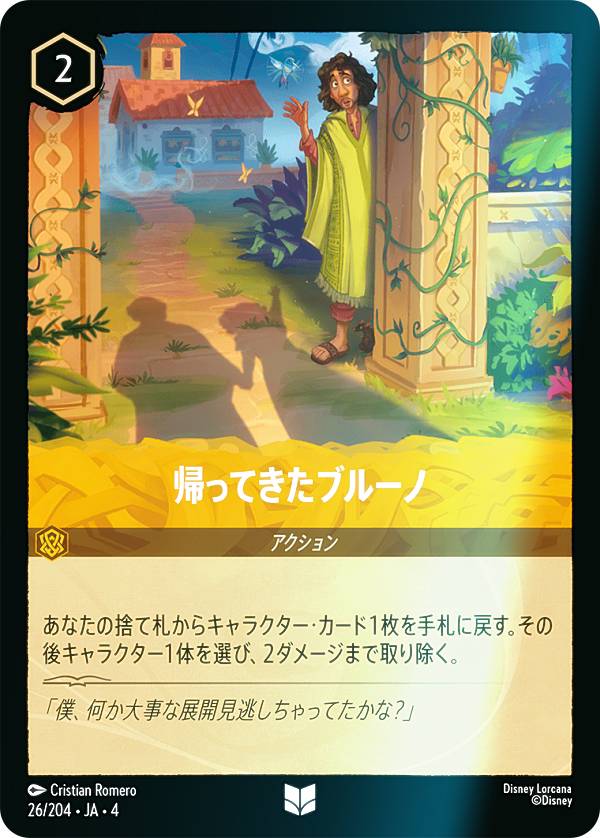 REALiZEۥӡȥ쥫2Ź㤨֡ڥեۥǥˡ 륫TCG 26/204JA4 äƤ֥롼 (ܸ 󥳥 URSULAS RETURN սΥפβǤʤ80ߤˤʤޤ