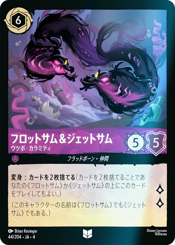 �ڥե�����ۥǥ����ˡ� ���륫��TCG 44/204��JA��4 ���ĥܡ�����ߥƥ� �ե��åȥ���������åȥ��� (���ܸ��� ���󥳥��) URSULA��S RETURN �ս��Υ�������