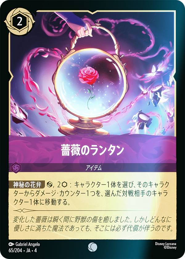 �ڥե�����ۥǥ����ˡ� ���륫��TCG 65/204��JA��4 �鯤Υ�󥿥� (���ܸ��� �����) URSULA��S RETURN �ս��Υ�������