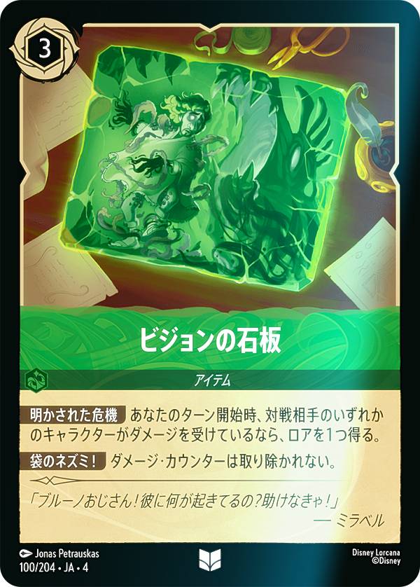 ڥեۥǥˡ 륫TCG 100/204JA4 ӥ (ܸ 󥳥) URSULAS RETURN սΥ