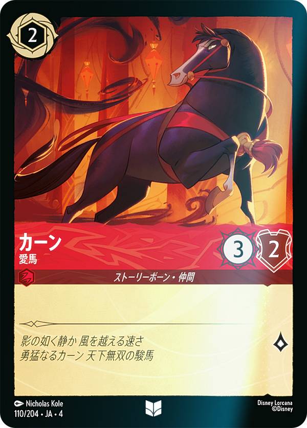 �ڥե�����ۥǥ����ˡ� ���륫��TCG 110/204��JA��4 ���� ������ (���ܸ��� ���󥳥��) URSULA��S RETURN �ս��Υ�������