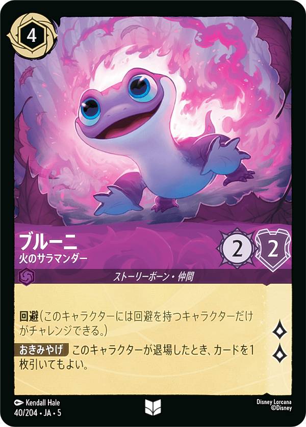 �ǥ����ˡ� ���륫��TCG 40/204��JA��5 �֥롼�� �ФΥ���ޥ���� (���ܸ��� ���󥳥��) SHIMMERING SKIES �����ε���