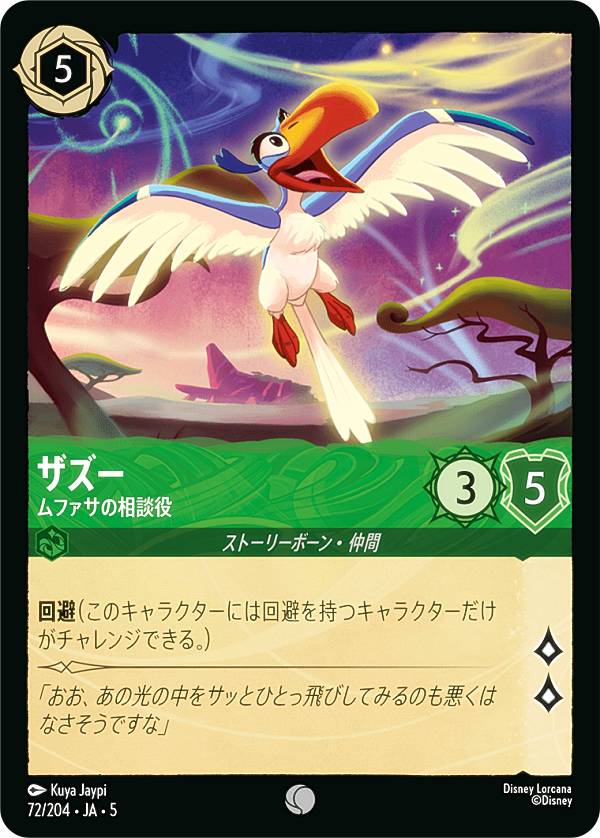 REALiZEۥӡȥ쥫2Ź㤨֥ǥˡ 륫TCG 72/204JA5  ե (ܸ  SHIMMERING SKIES εפβǤʤ30ߤˤʤޤ