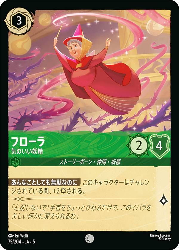 REALiZEۥӡȥ쥫2Ź㤨֥ǥˡ 륫TCG 75/204JA5 ե Τ (ܸ  SHIMMERING SKIES εפβǤʤ30ߤˤʤޤ