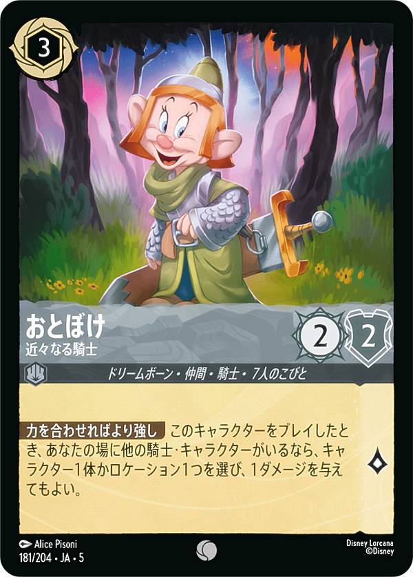 REALiZEۥӡȥ쥫2Ź㤨֥ǥˡ 륫TCG 181/204JA5 Ȥܤ ᡹ʤ뵳 (ܸ  SHIMMERING SKIES εפβǤʤ30ߤˤʤޤ