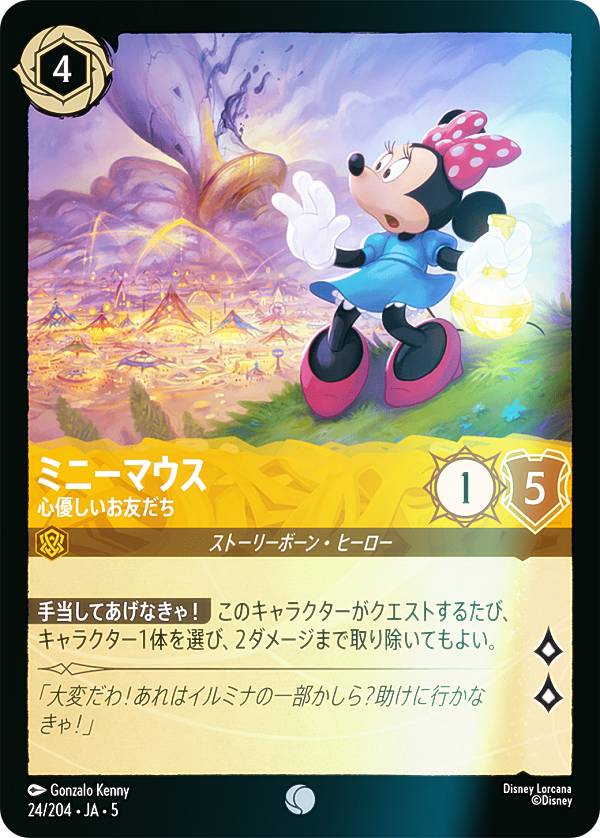 ڥեۥǥˡ 륫TCG 24/204JA5 ߥˡޥ ͥͧ (ܸ ) SHIMMERING SKIES ε