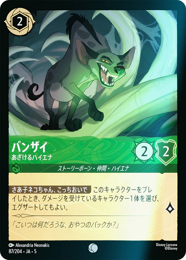 ڥեۥǥˡ 륫TCG 87/204JA5 Х󥶥 ϥ (ܸ ) SHIMMERING SKIES ε